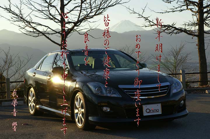 2009年年賀状