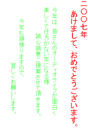 ZZN
@@܂āA߂łƂ܂B

@@ŃAF̃I[fBICtʔ
@@yĎdȂNɂȂl
@@@@@@@@@SӂĂĒ܂B

@@@@@N撣܂̂ŁA
@@@@@@@@@@@@@@@@@X肢܂B
