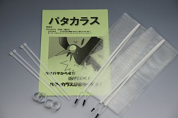 カラスなぜ逃げる。商品イメージ3