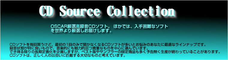 CDコレクション